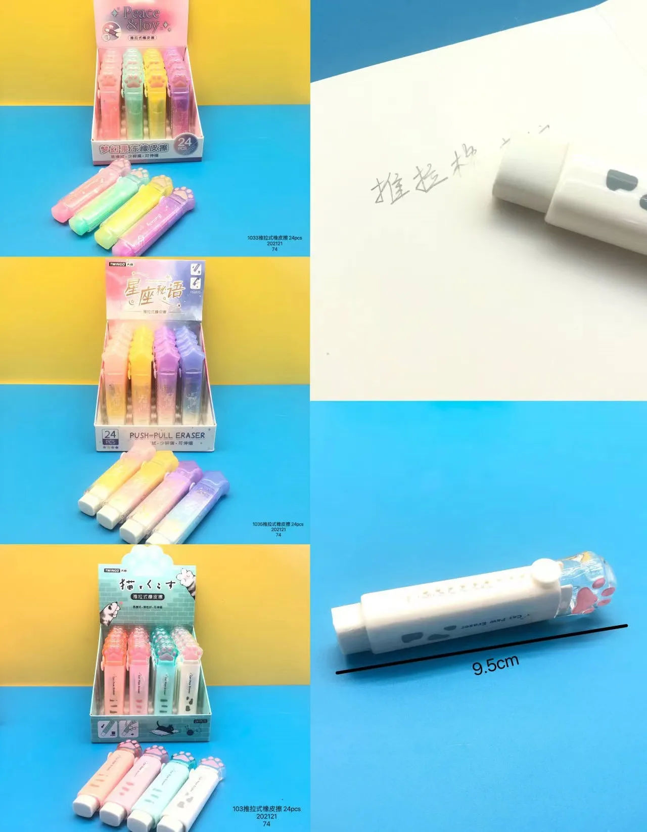 New Cartoon Push-Pull Rubber Eraser for Toddlers & Primary School ...