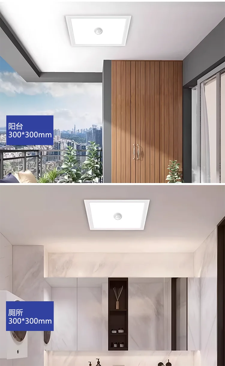 product integrated ceiling led smart flat light surface mounted ip rated sound controlled radar panel light for corridor kitchen526-11