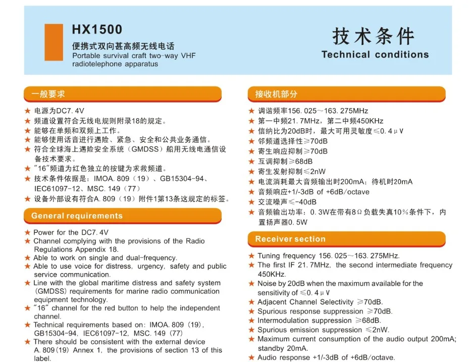 HX-1500 1-2.jpg