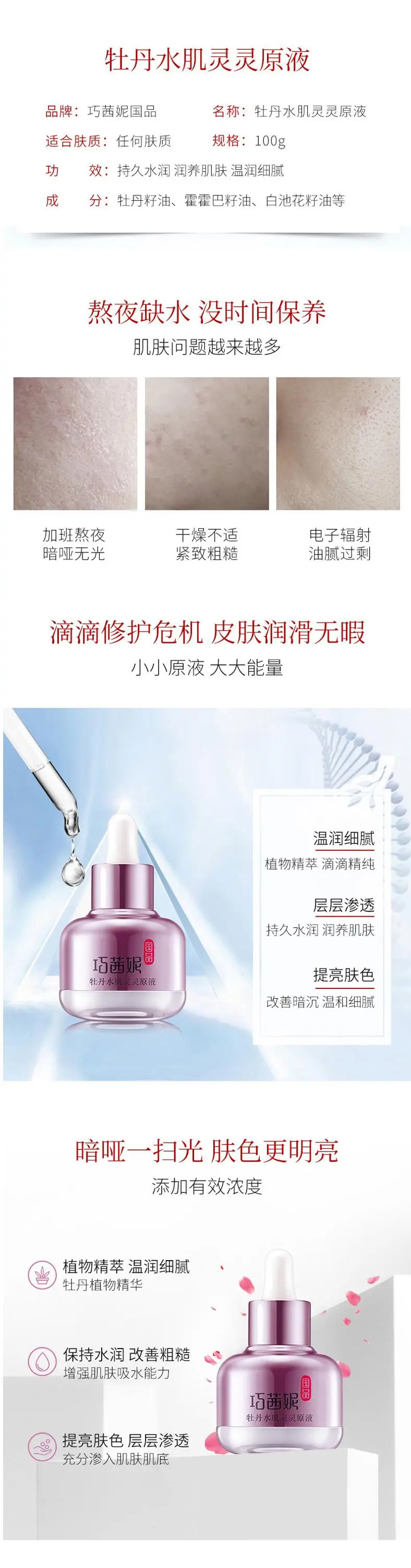 Essence liquid  (2)