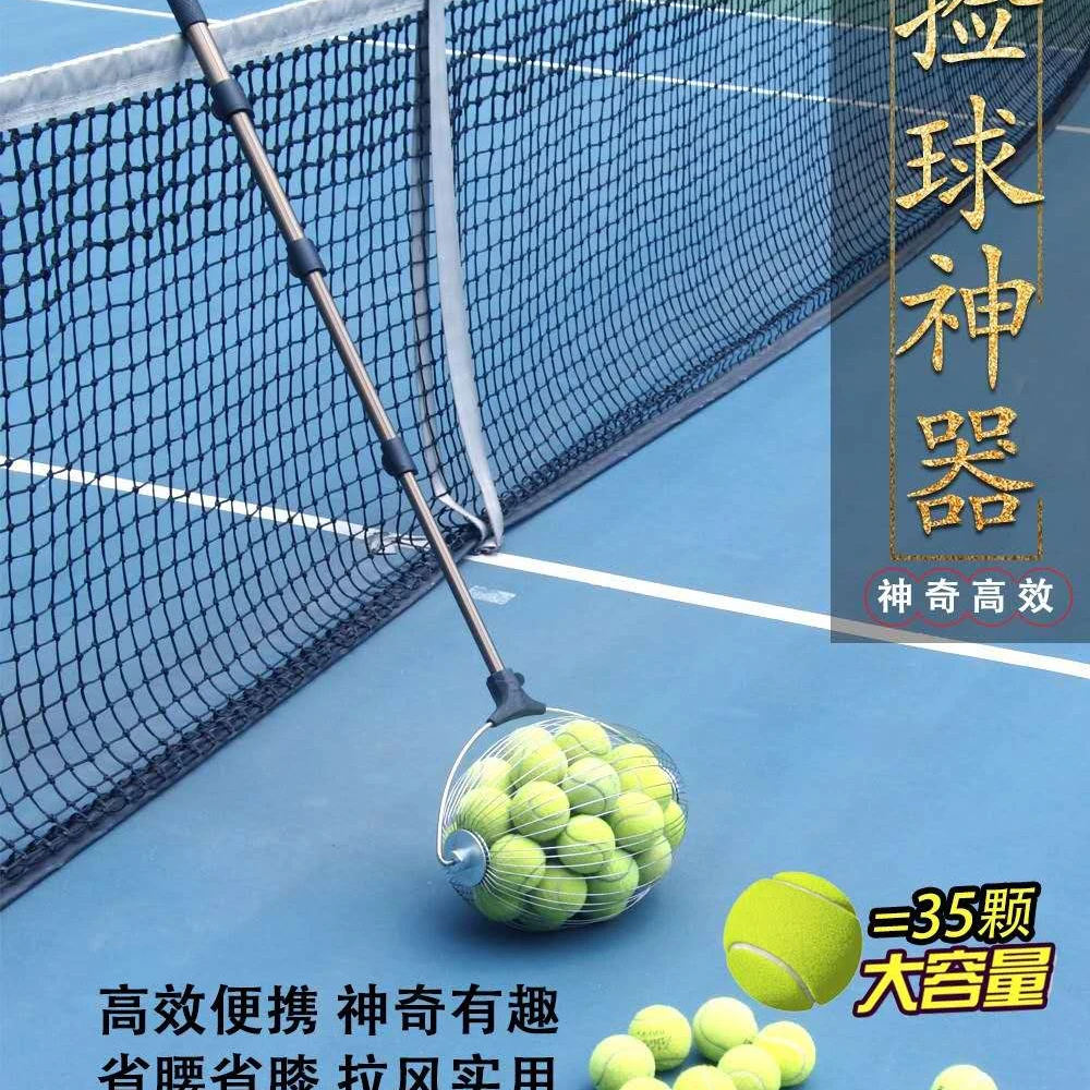 
Simple tennis ball catcher auxiliary portable 