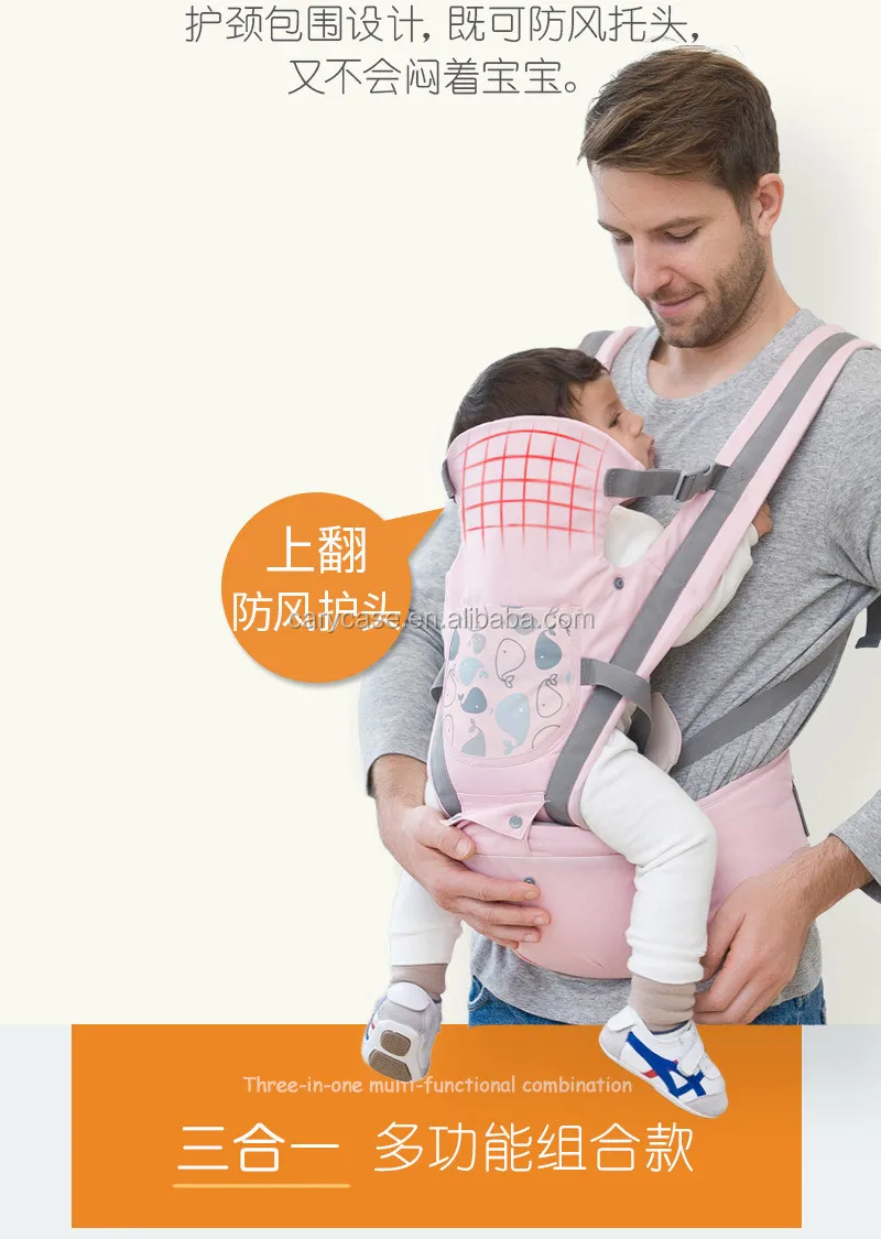 Aiebao 4 Saisons Multifonctionnel Bebe Trois En Un Tabouret Taille Bebe Porte Bebe Buy Porte Bebe Pour Enfants Porte Bebe Double Porte Bebes A Main Product On Alibaba Com