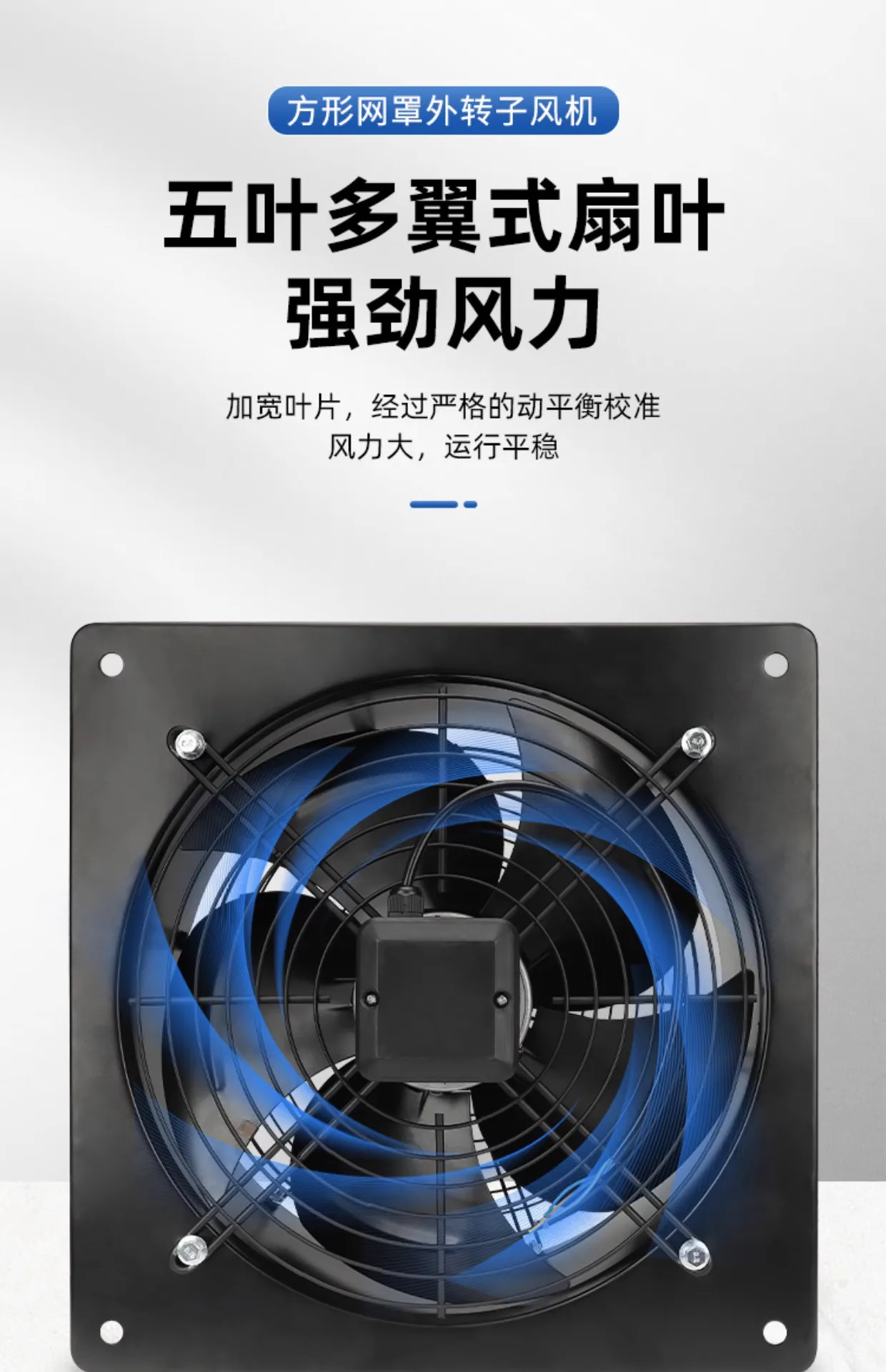 Axial Flow Solar Fan, YWF, 30w, Carbon steel - detail 28