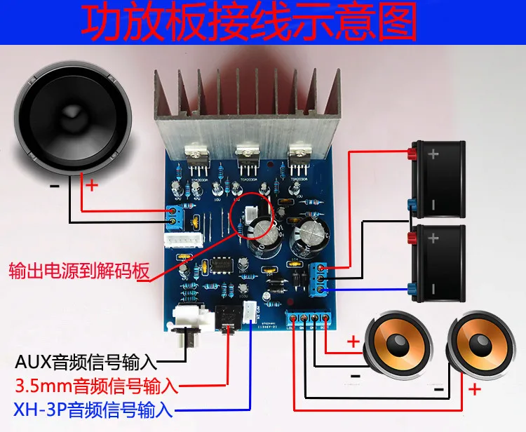 Tda2030a Power Amplifier Board 2.1 Sound Track Computer Speaker Power