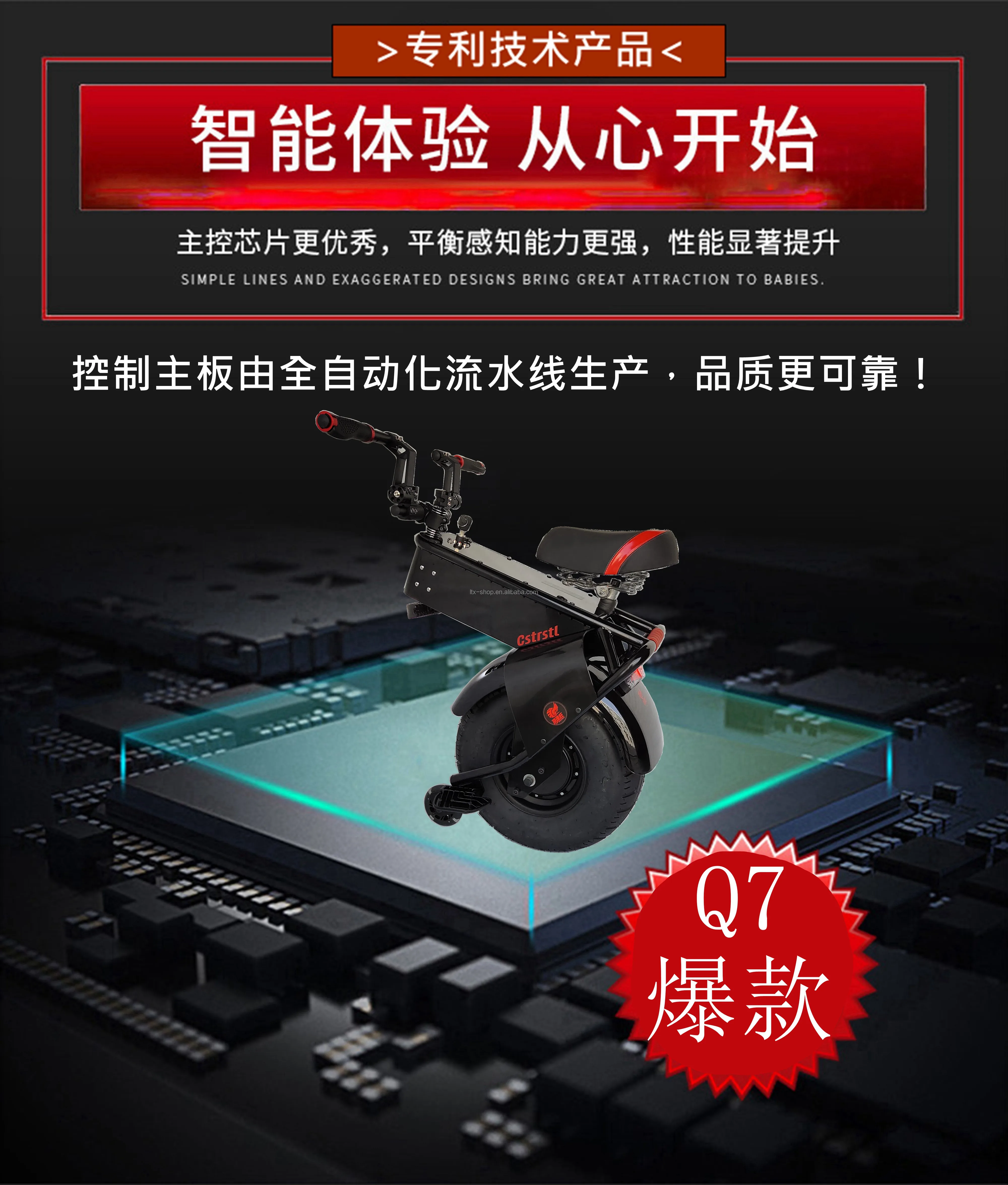 Cool Adult Sports Entertainment Big One Wheel Self Balancing Electric