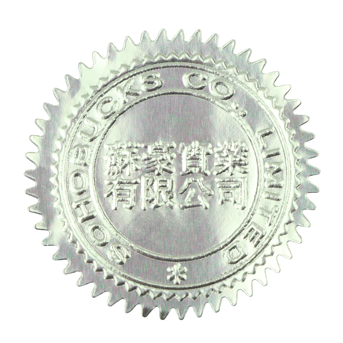 Embossed Foil Certificate Selfadhesive Sealing Stickers 40mm