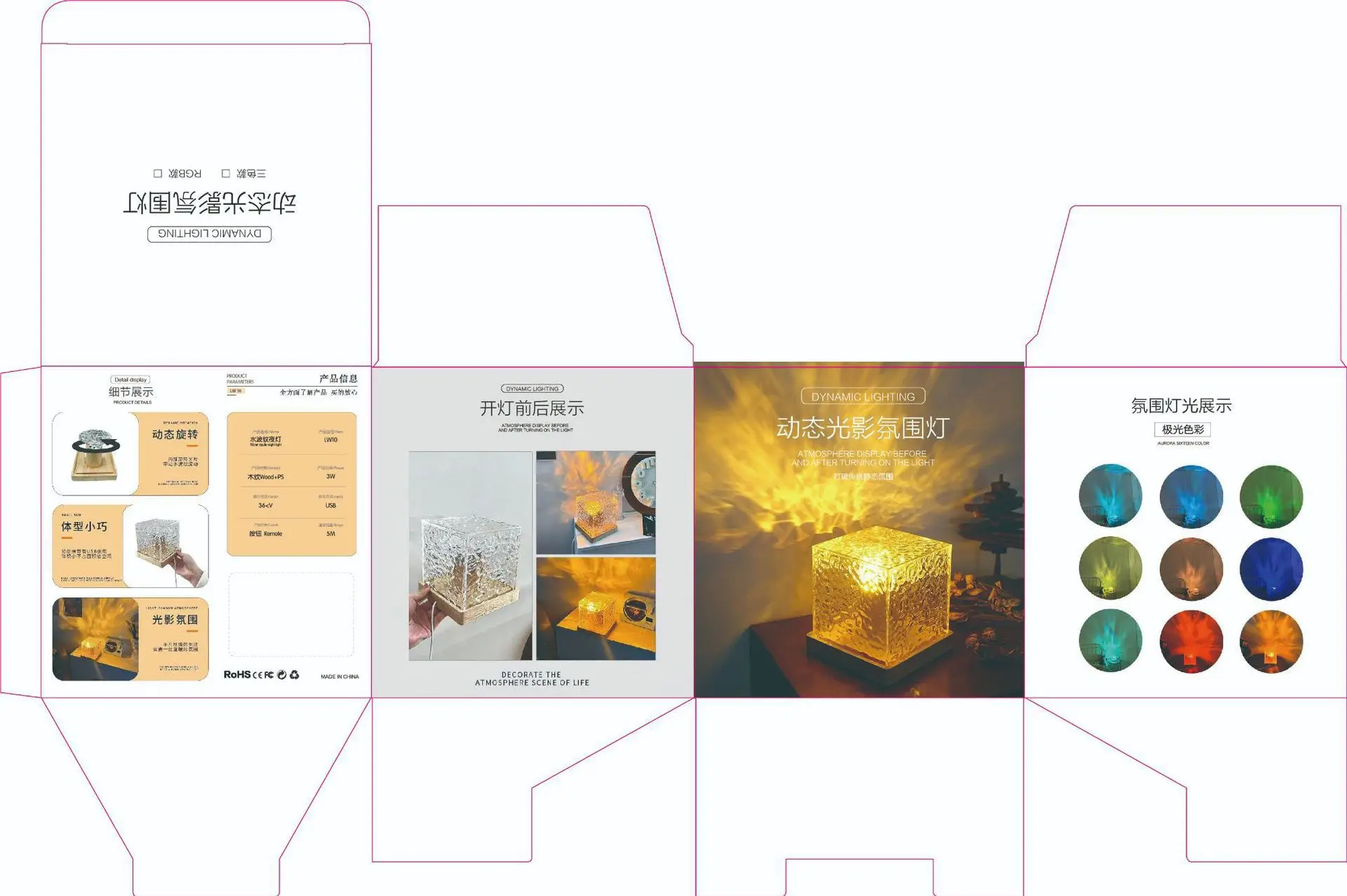 Core Highlight 1: Authentic Arctic Aurora Light Effect