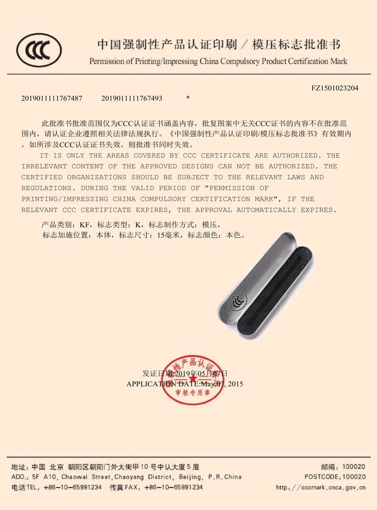 CETIFICATE-2