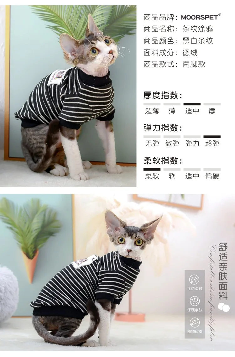 Fashion Striped Cat Clothes Cotton Eco-friendly Anti-Hair New Year's Cat Coat Sweatershirt