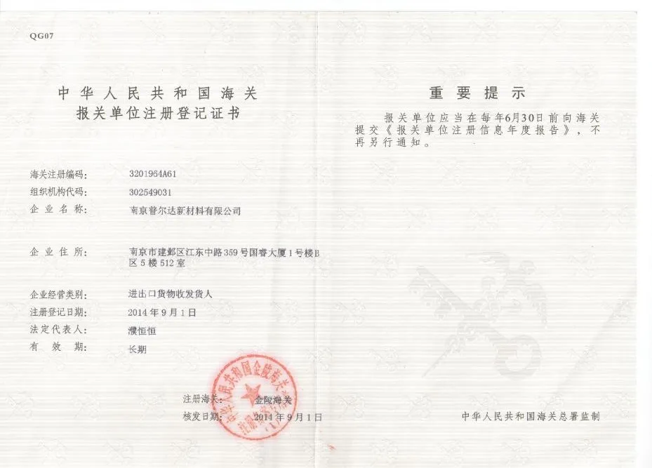 License for exporting.jpg