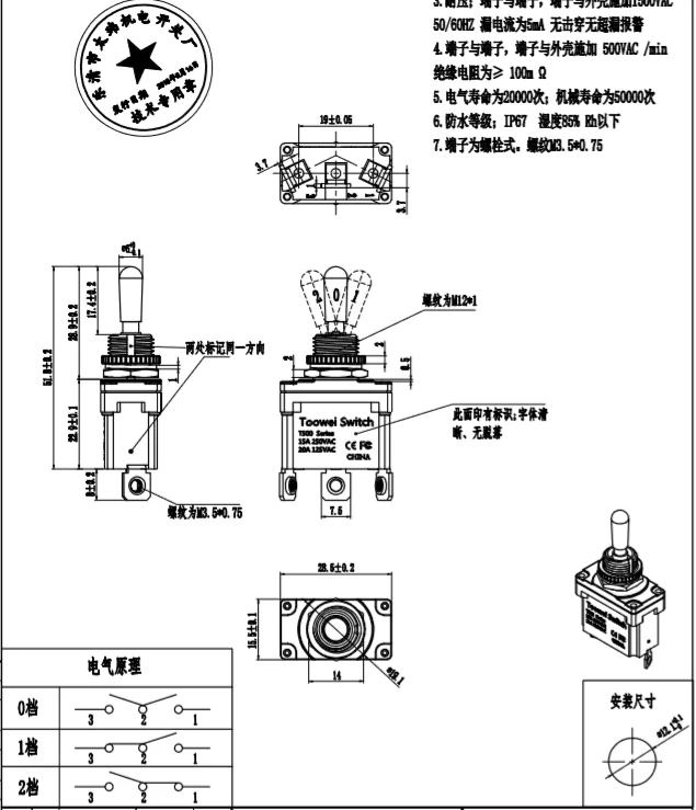 Toowei Waterproof Toggle Switch 15a 25a 20a 3way On Off On Momentary