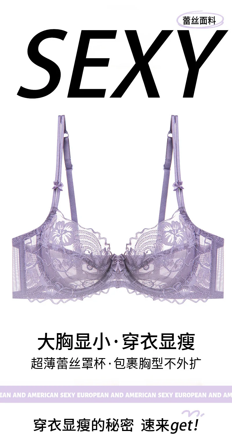 Pure Desire Summer French Bra Set Floral Patterned Breathable Lace Underwear for Big Chest High-Sexy Thin Cup Bikini Plain Dyed