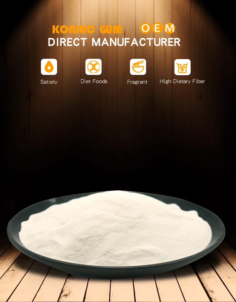 素食食品果冻粉批发白色魔芋葡甘聚糖