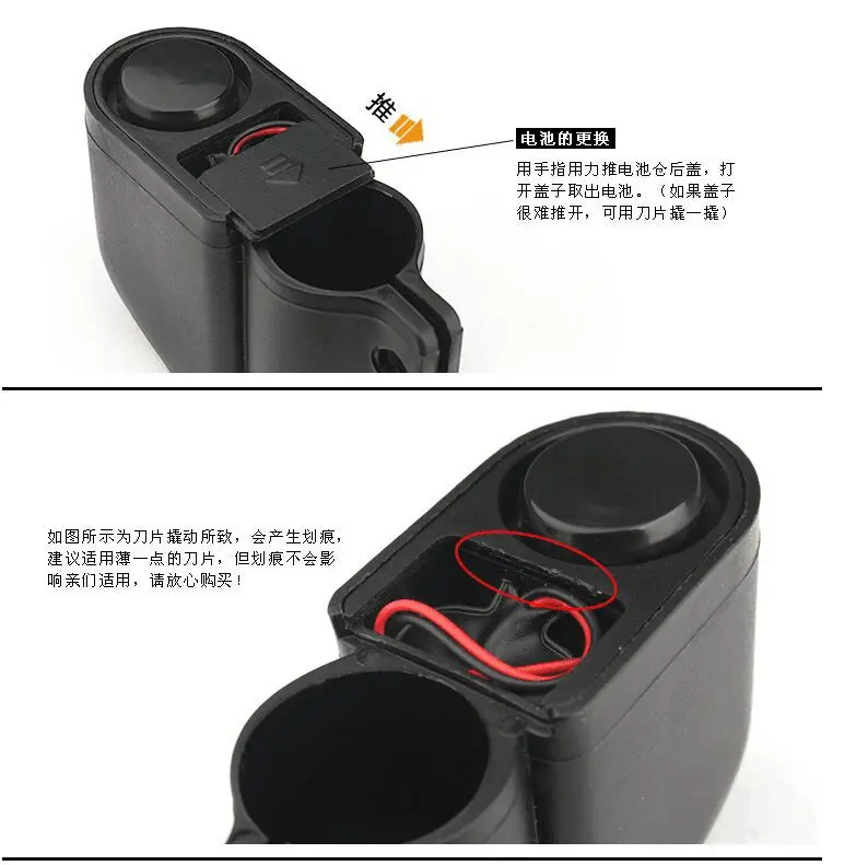 Remote Control Alarm2