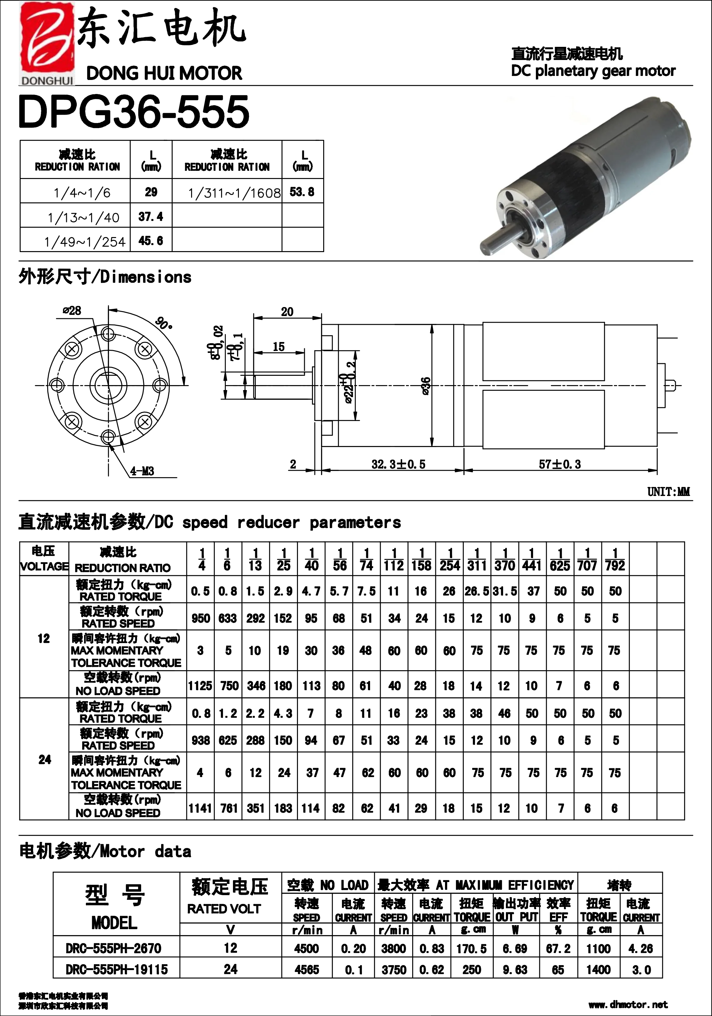 High Torque 45mm12v Dc Planetary Gear Motor With Gearbox And Brushless ...