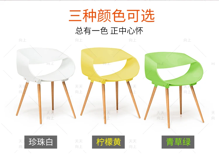 Colorful Stylish Plastic Wood Dining Chair Designer Chair for Living Room Unique Design Coffee Chair