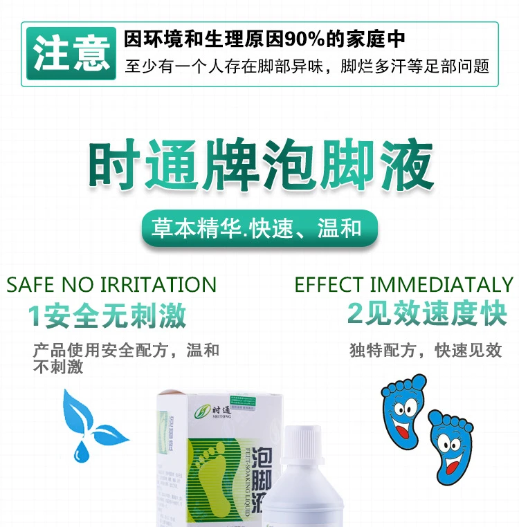 Shitong Feet Soak Liquid Foot Skin Care Female Male Foot Cleaner Oem