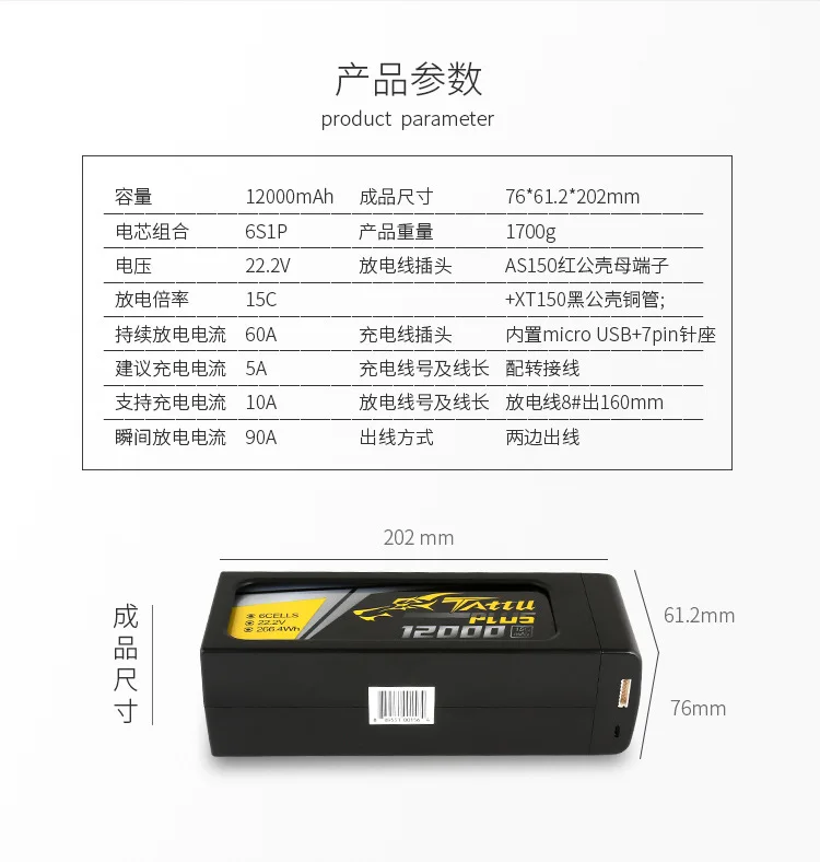 12000mAh 6S1P smart battery suitable for UAV  model supplier