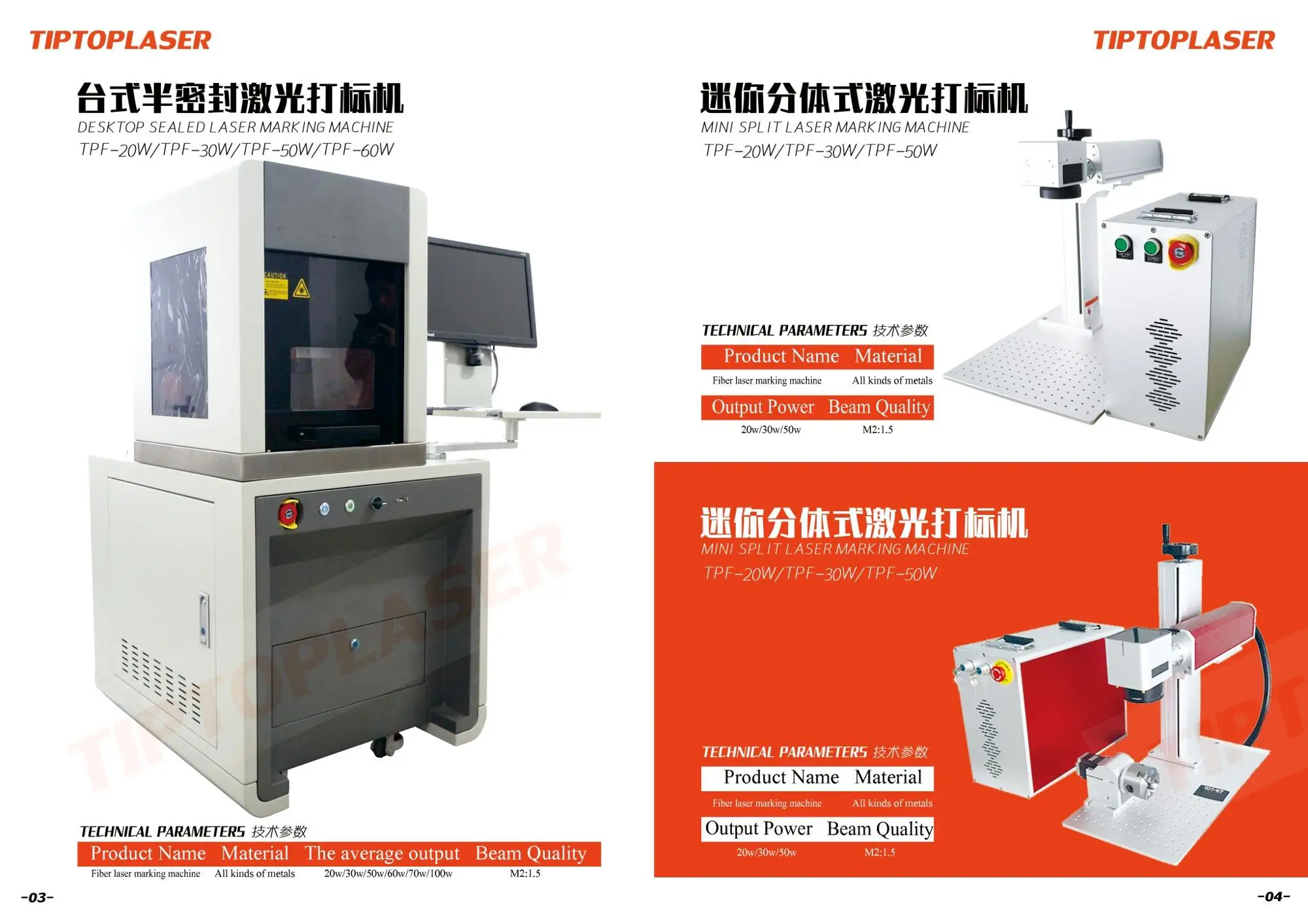 fiber laser marking machine