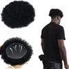 /product-detail/hot-sell-toupee-afro-men-toupee-bang-cute-hairpieces-french-lace-hair-system-swiss-lace-hair-system-virgin-men-afro-toupee-62012489706.html