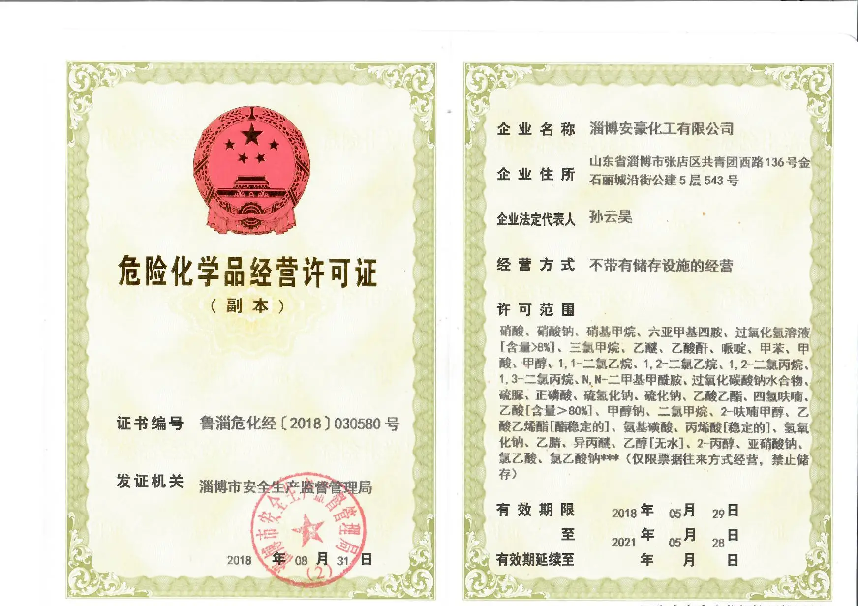 hcooh formic acid 85% 94% 64-18-6 producer f