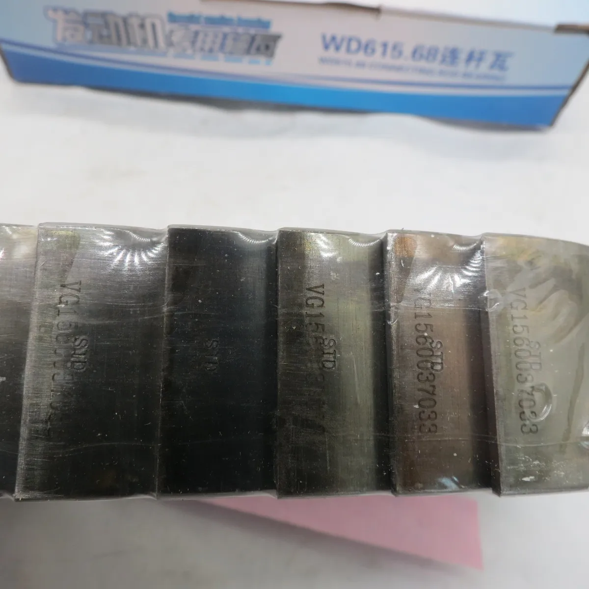 On Sale Connecting Rod Shingle Vg1560037033/34 Buy Vg1560037033/34