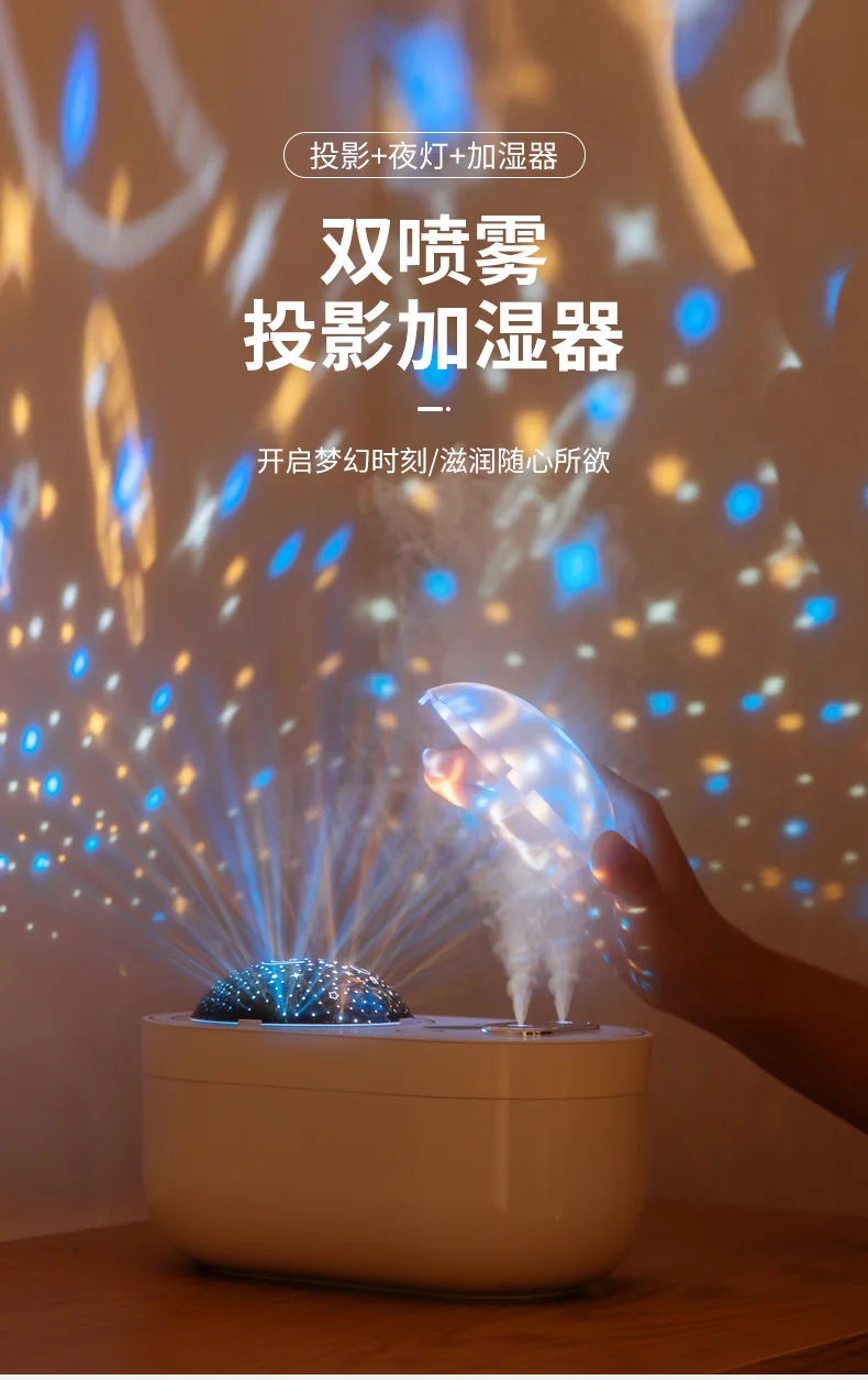 优质超声波冷雾投影仪小夜灯双喷雾喷嘴空气加湿器卧室