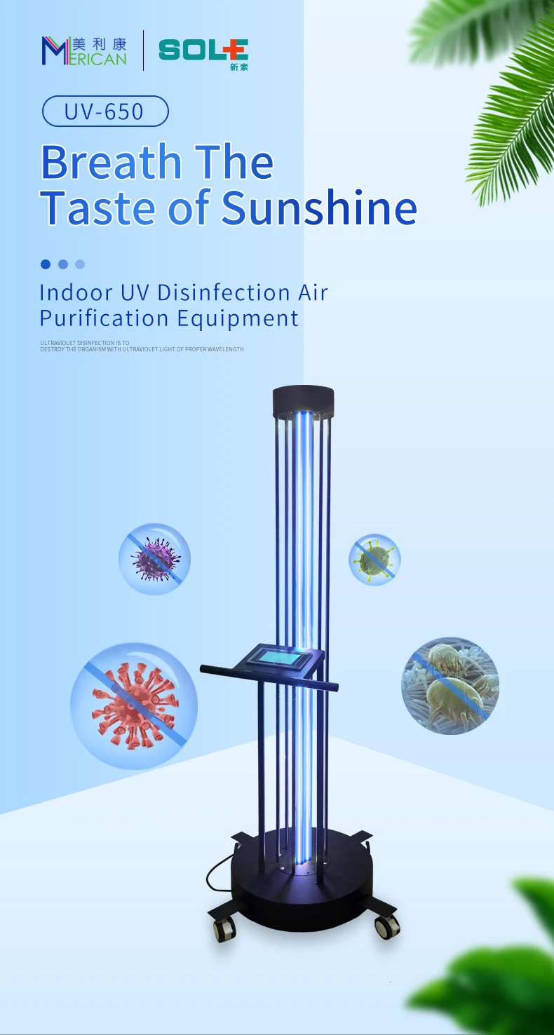 2020便携式医院设备uvc消毒室空气紫外线杀菌台车机唯一uv-650