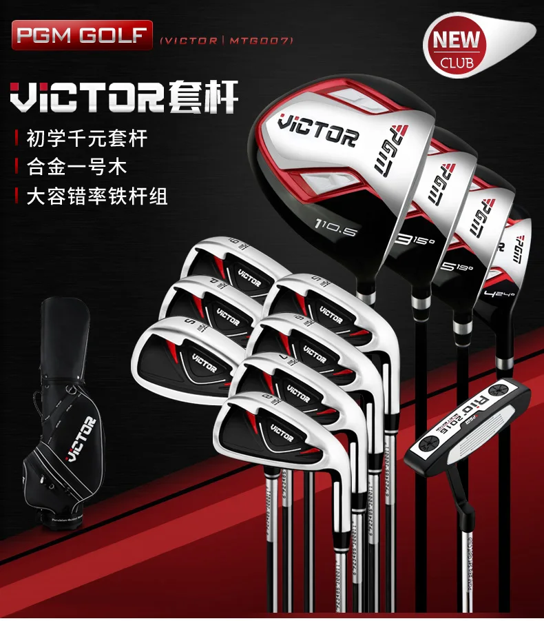 Pgm Victor Series Men Beginner Golf Club Sets - Buy Pgm Victor Series ...