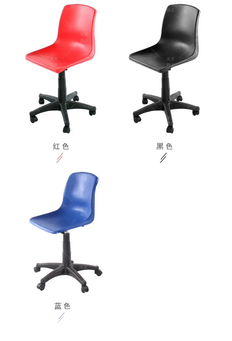 Office Chairs Cheap Bar Stool Height Adjustable Plastic Executive Chair Parts Revolving Room Furniture