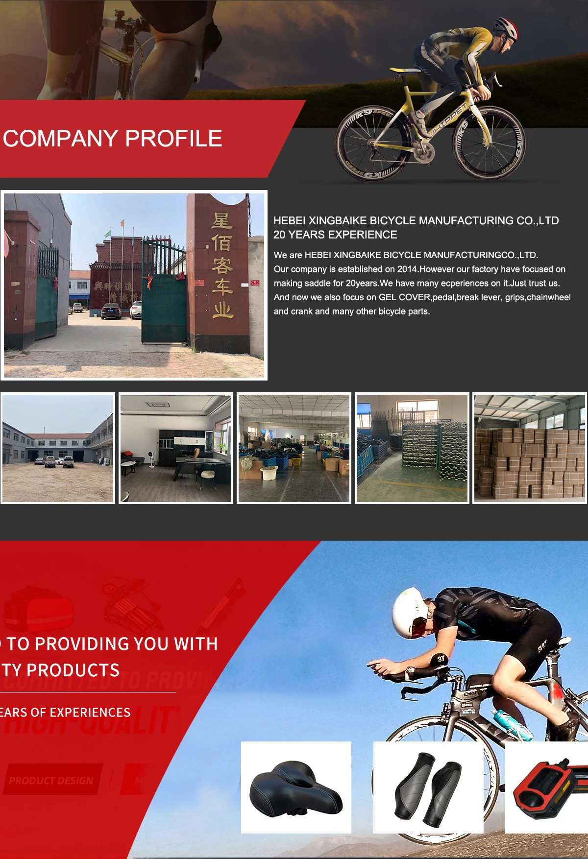 bicycle manufacturing company