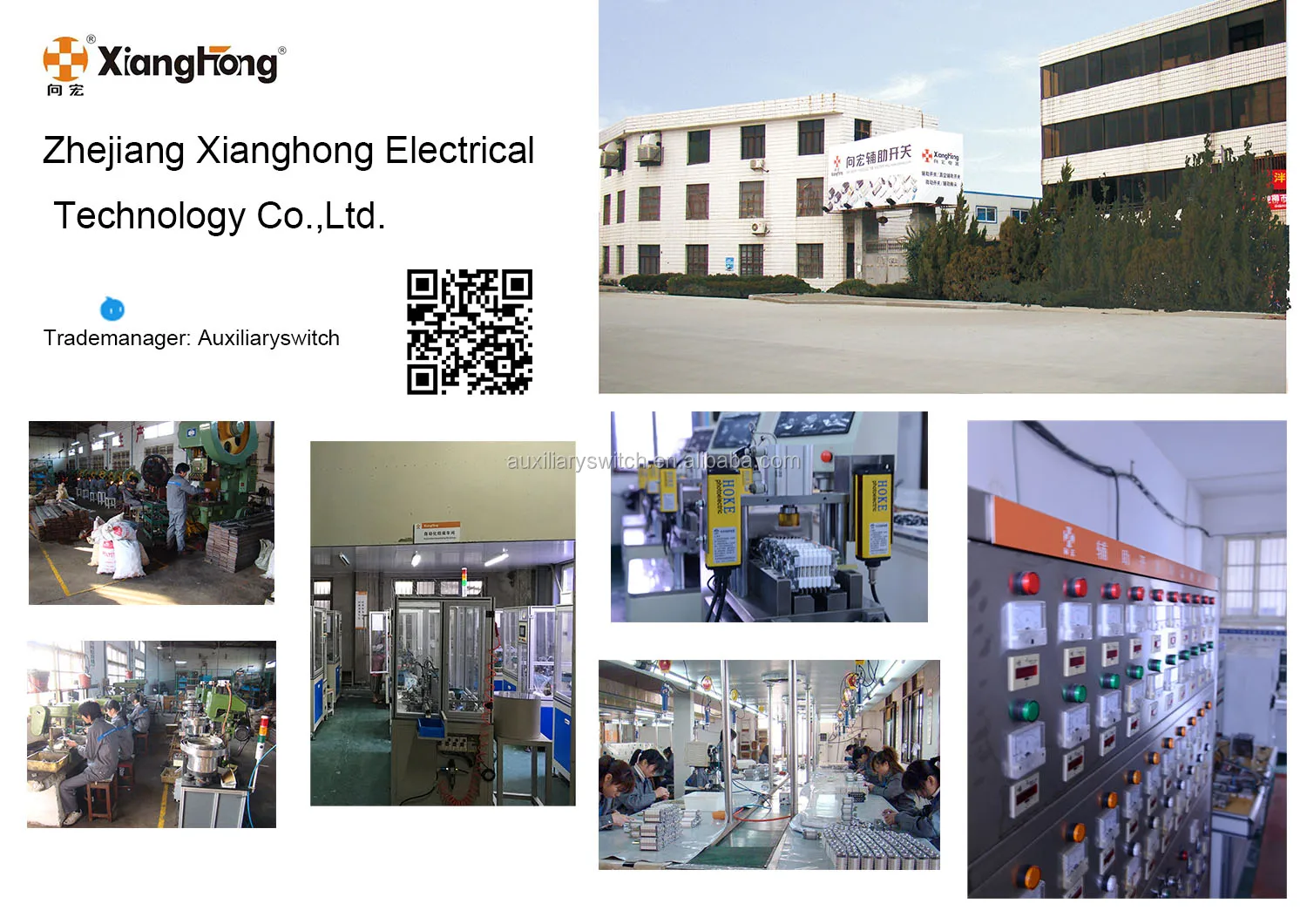 xianghong company.jpg
