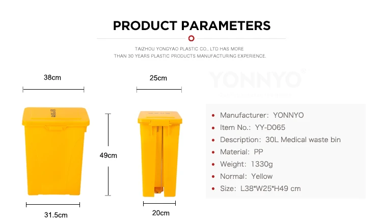 30 liter plastic yellow medical waste