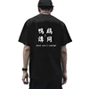 tee shirt Popular Chinese Style Computer Printing O-Neck Short Sleeve Men'S T-Shirt