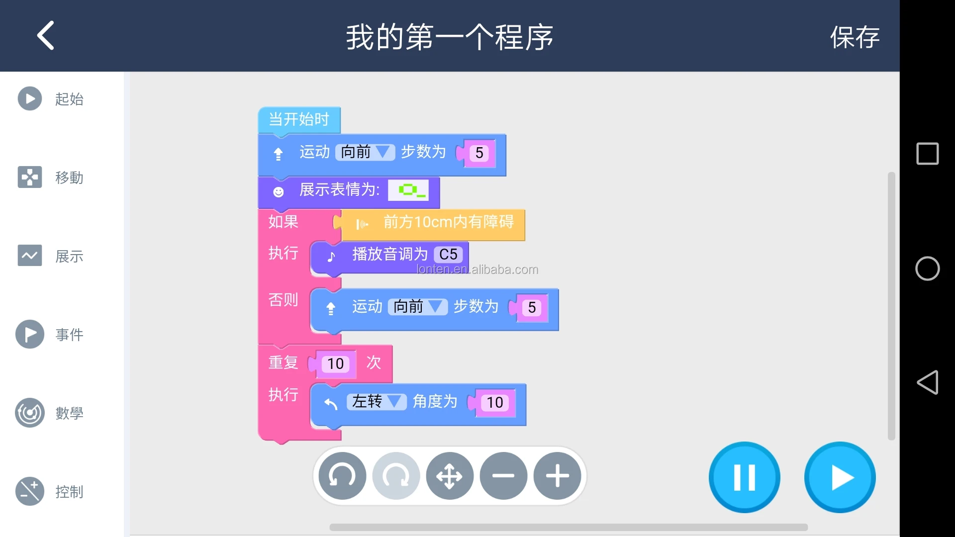  OTTO upgrade robot (12).jpg