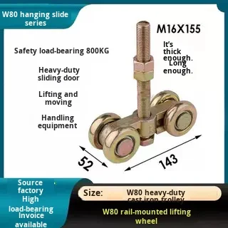W80现代设计重型吊轨滑轨工具滑轮，用于滑动门轴承1000公斤，带5毫米厚轮