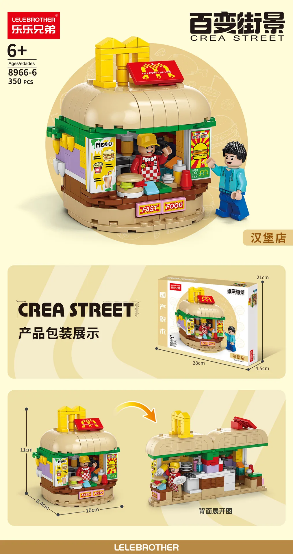 2025街景系列商店积木套装组装迷你超市和花店教育模型教育玩具