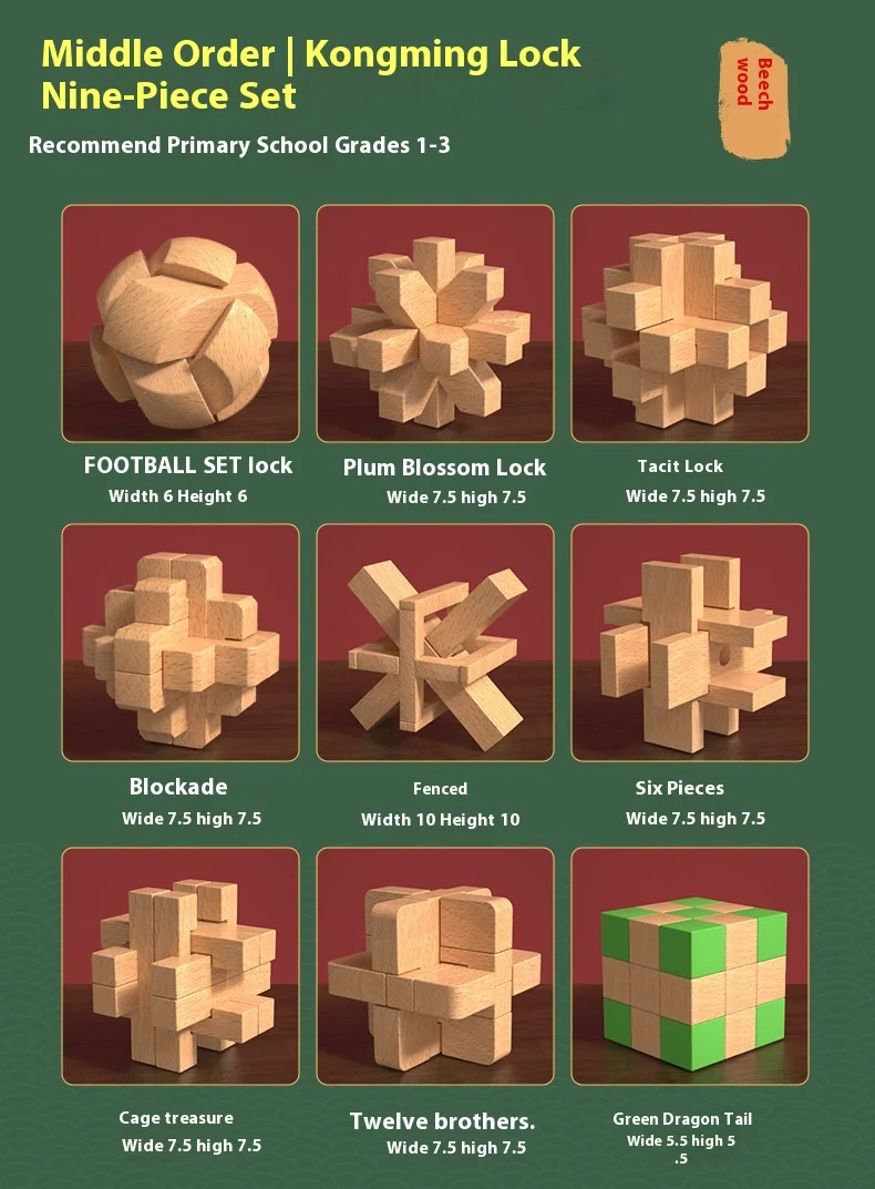 鲁班锁全套男女通用木质榫卯积木益智玩具6-12岁儿童来礼盒