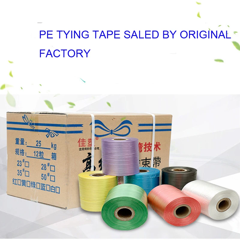 PE TYING TAPE.jpg