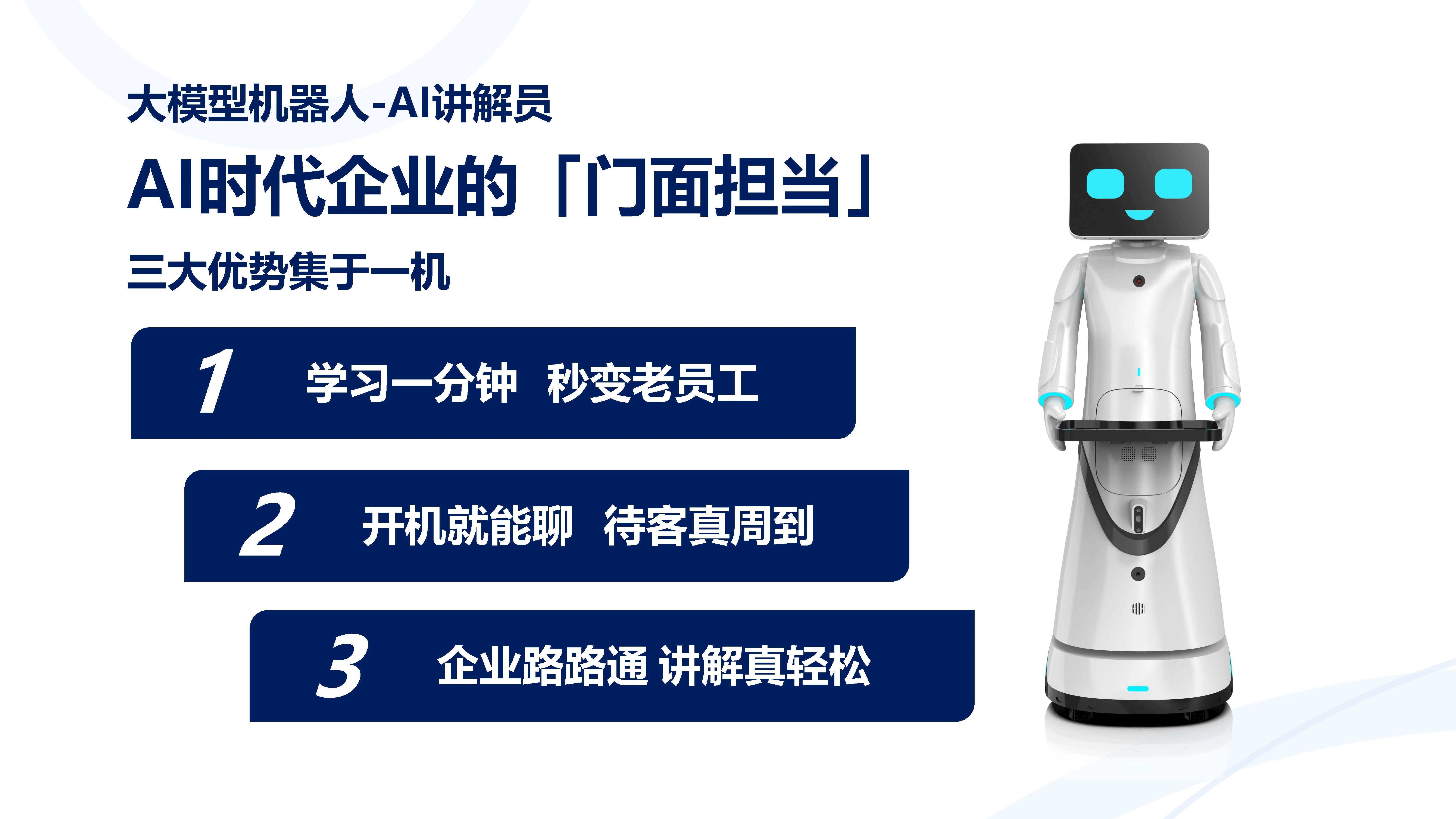 Xiao Qi Xiao Ju New Model Intelligent Robot Welcome Reception Automatic Delivery Service for Government Units Exhibitions Halls details
