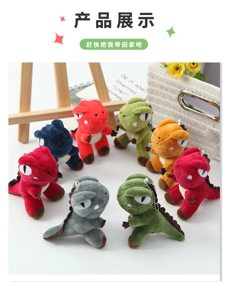 定制便宜的迷你毛绒动物玩具，可爱的恐龙吊坠，定制毛绒动物钥匙扣