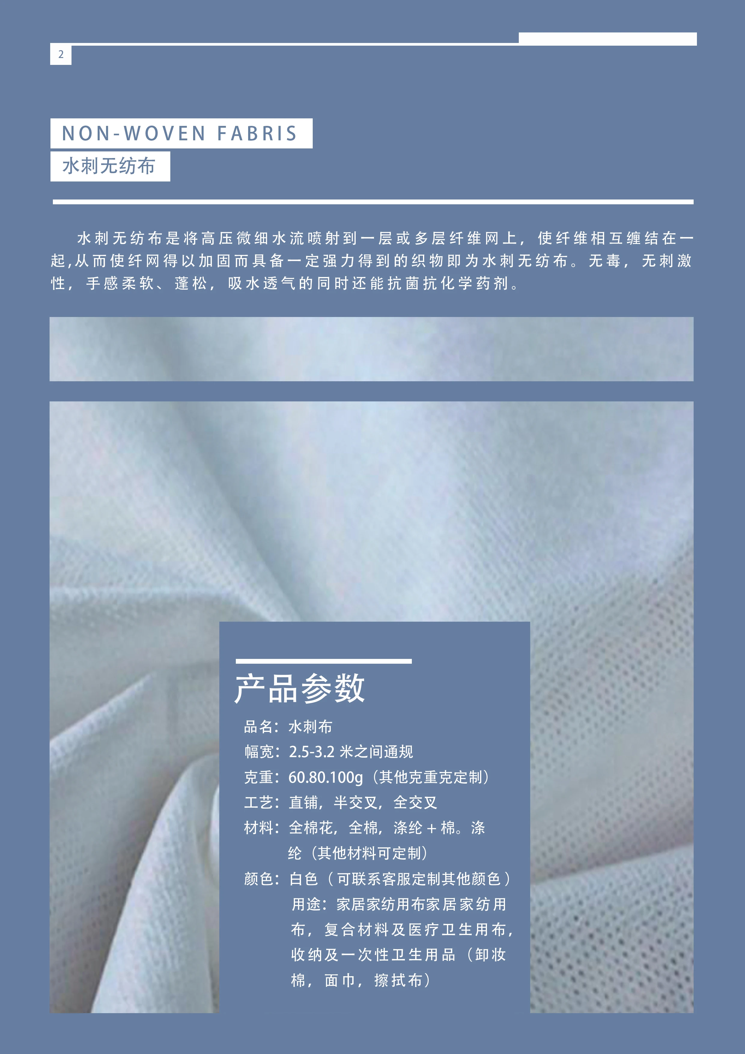 用于湿巾无纺布压花织物的纺粘无纺布