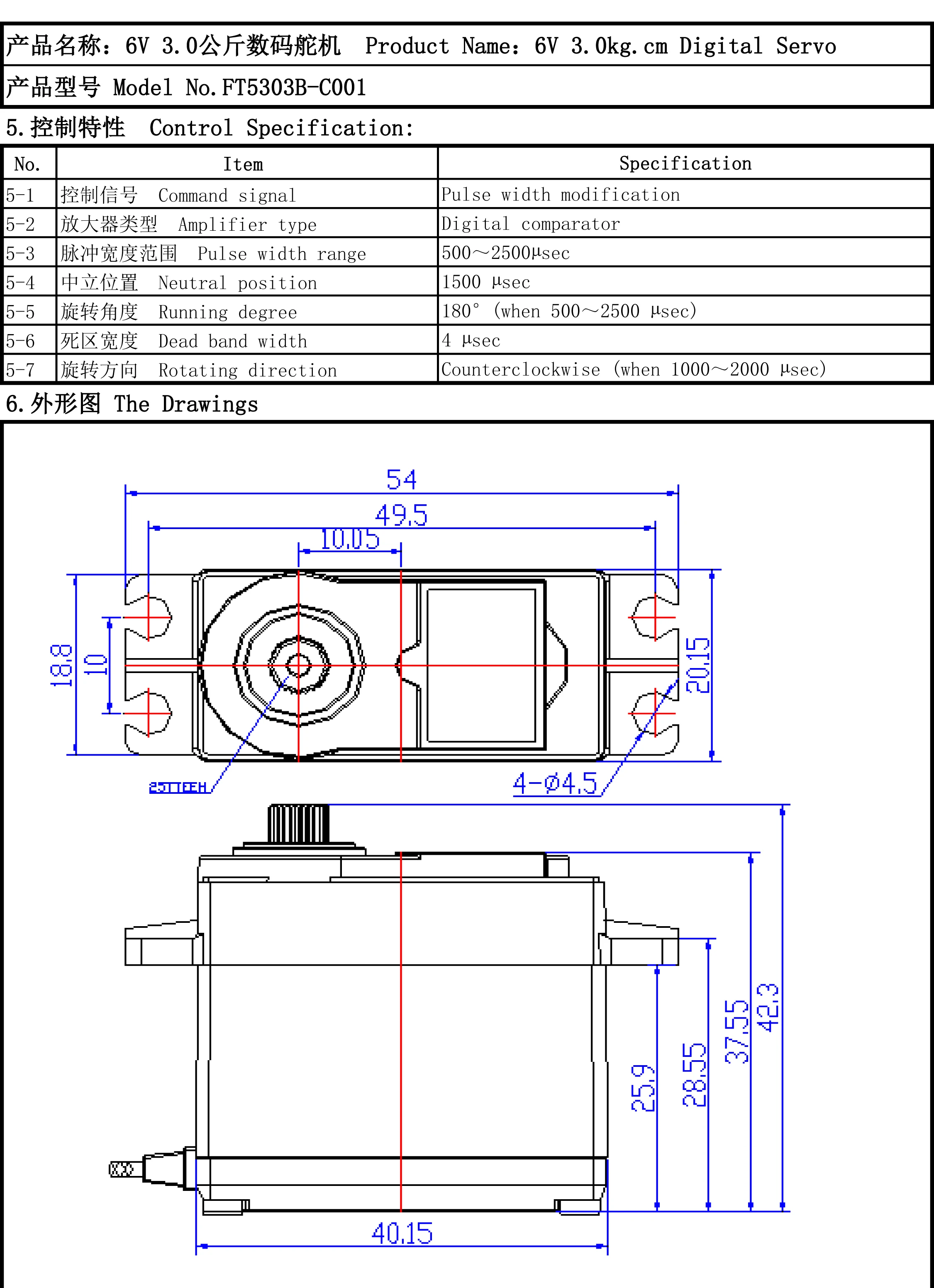 FT5303B specs-2.jpg
