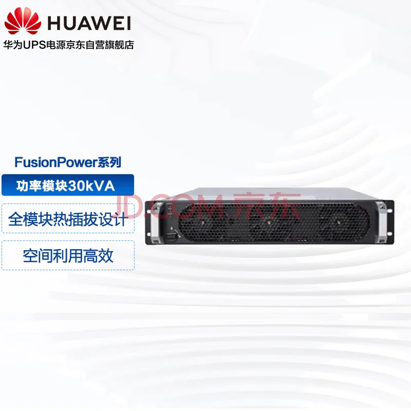 Huawei) Ups5000e-120kva Cabinet (good Letter Open Version) 30kva Power ...