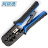 Cat5 Cat6 Manual Cable Crimp Networking Ratchet RJ45 Electric 8P8C/6P6C PIN Wire Crimping Tool