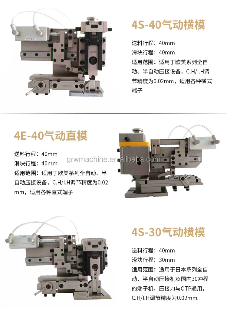 crimp applicator (9).jpg