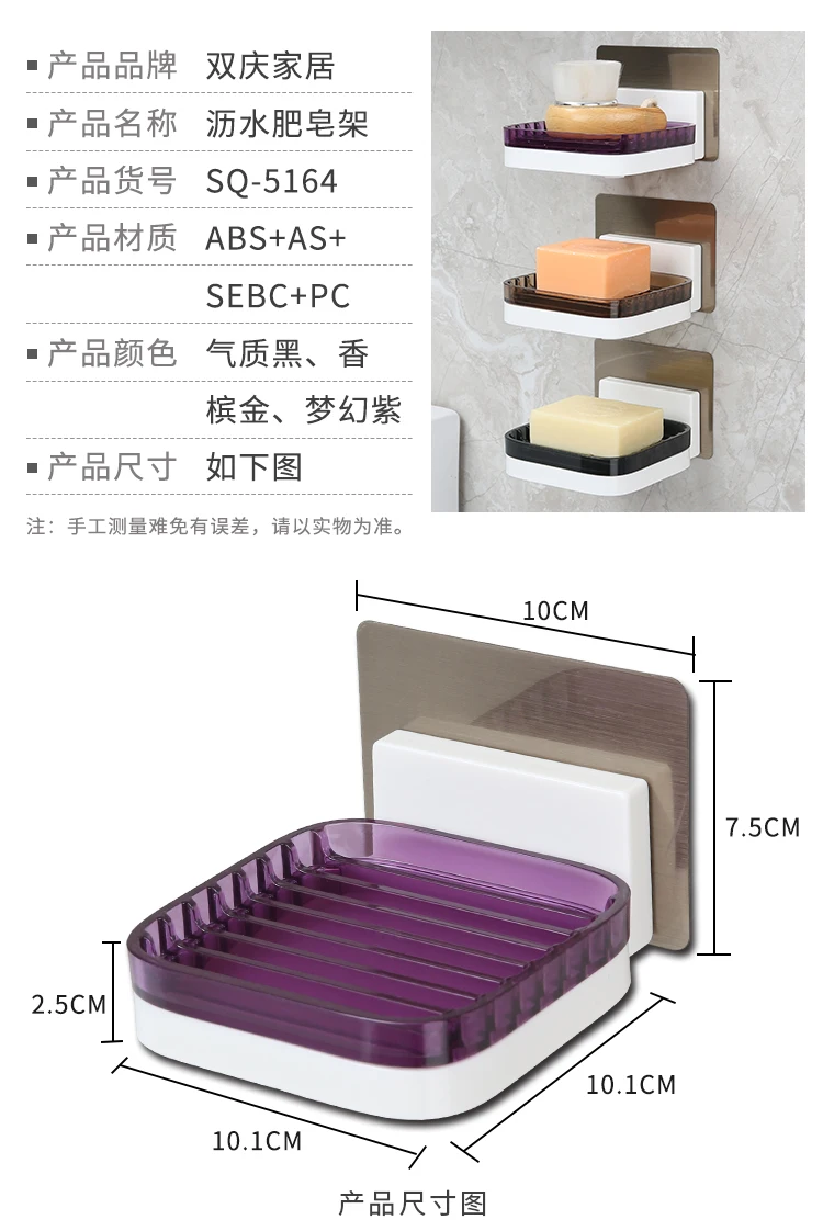 Soap Dish Holder Shower Caddy Adhesive Bathroom Shelf Wall Mounted