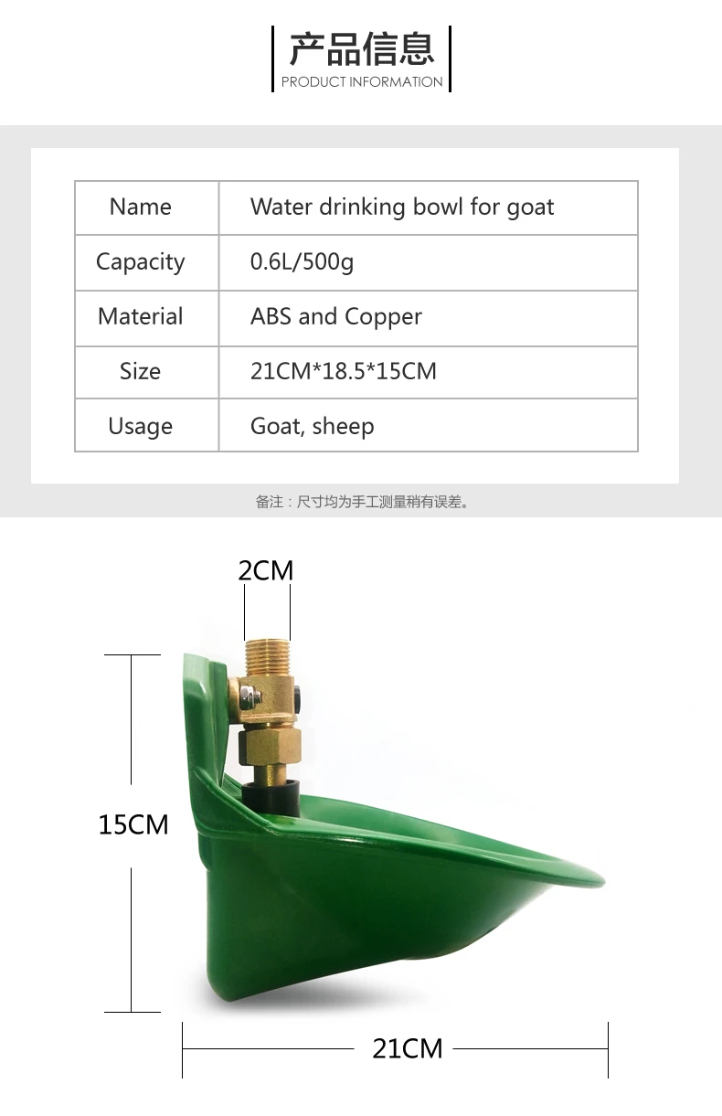 Goat Farming Water Automatic System Equipment Plastic Water Feeder Goat
