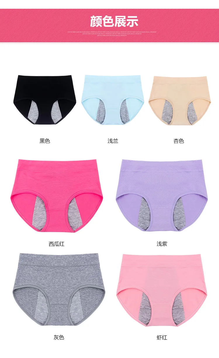 Menstrual Period Women Modal Cotton Panties Ladies Seamless Lengthen Plus Size Physiological 