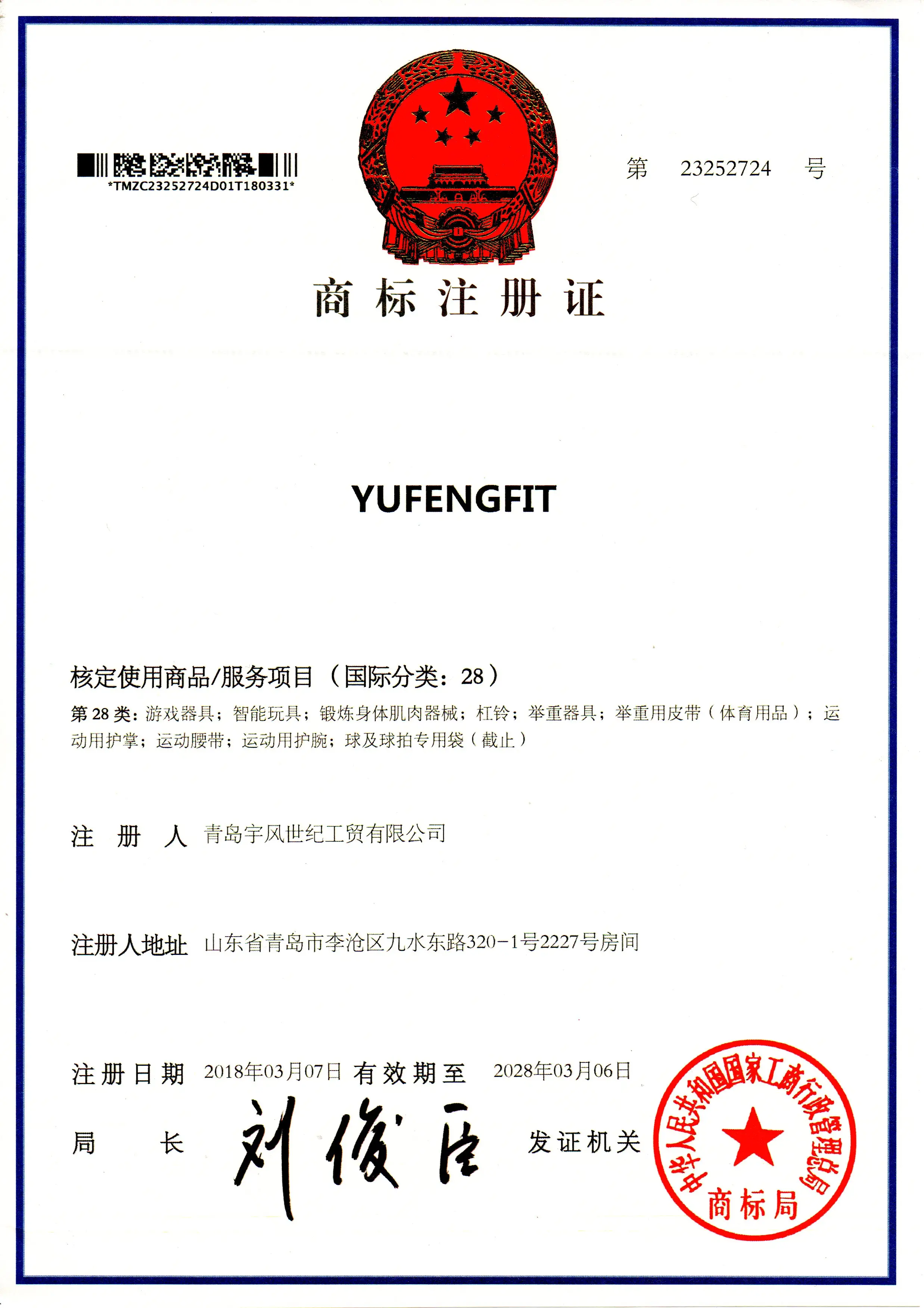 yufengfit.jpg